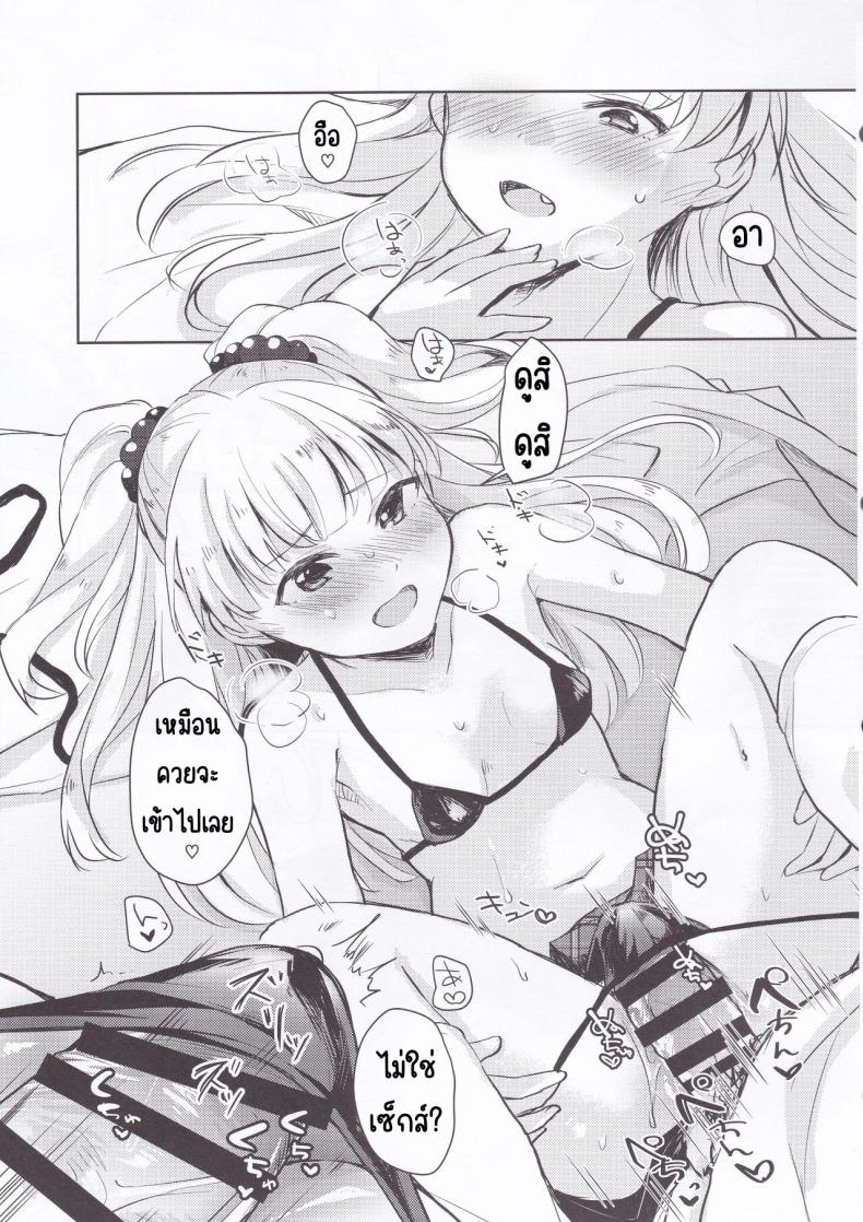 Pคุงลามก (C99) [Miracle Syrup (Shitimirin)] P-kun no Ecchi! (THE IDOLM@STER CINDERELLA GIRLS) – Pคุงลามก (C99) [Miracle Syrup (Shitimirin)] P-kun no Ecchi! (THE IDOLM@STER CINDERELLA GIRLS) หน้า 14