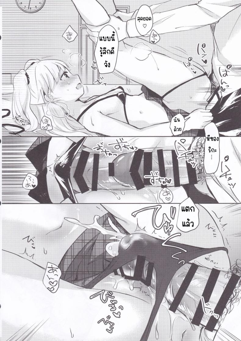 Pคุงลามก (C99) [Miracle Syrup (Shitimirin)] P-kun no Ecchi! (THE IDOLM@STER CINDERELLA GIRLS) – Pคุงลามก (C99) [Miracle Syrup (Shitimirin)] P-kun no Ecchi! (THE IDOLM@STER CINDERELLA GIRLS) หน้า 15