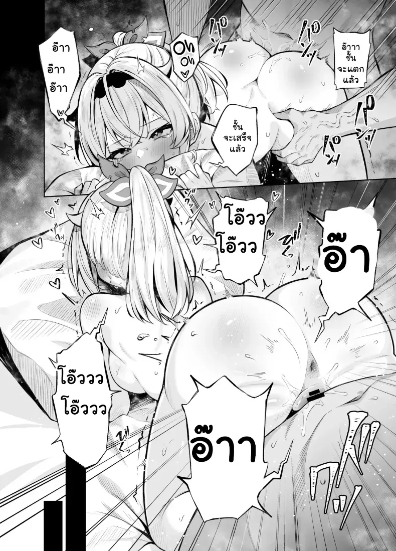 บันทึกรักแอคลับโกซารุ – บันทึกรักแอคลับโกซารุ หน้า 7