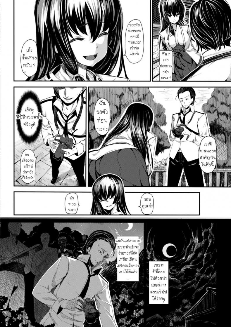 พิธีชำระล้าง [Shiokonbu] Koimaguwai – พิธีชำระล้าง [Shiokonbu] Koimaguwai หน้า 2