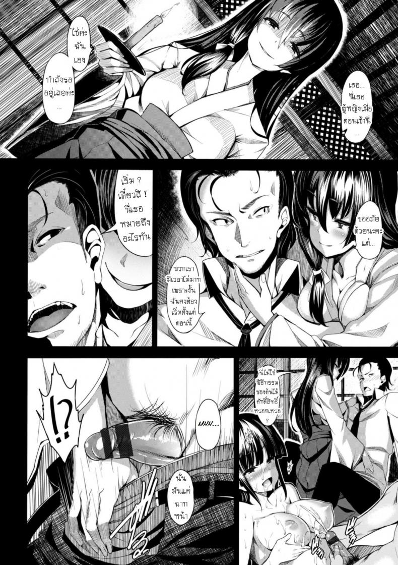 พิธีชำระล้าง [Shiokonbu] Koimaguwai – พิธีชำระล้าง [Shiokonbu] Koimaguwai หน้า 4