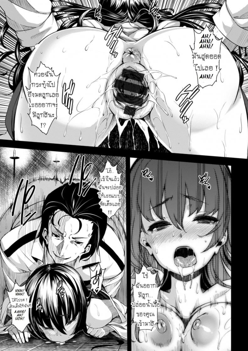 พิธีชำระล้าง [Shiokonbu] Koimaguwai – พิธีชำระล้าง [Shiokonbu] Koimaguwai หน้า 13