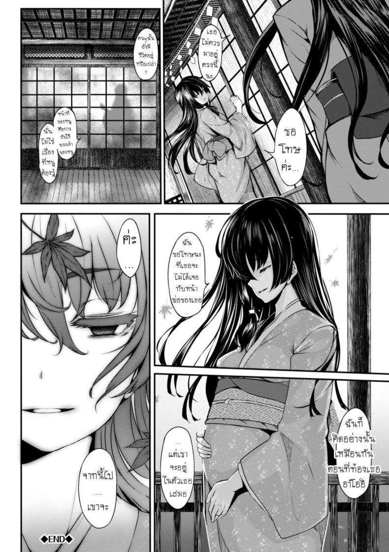 พิธีชำระล้าง [Shiokonbu] Koimaguwai – พิธีชำระล้าง [Shiokonbu] Koimaguwai หน้า 21