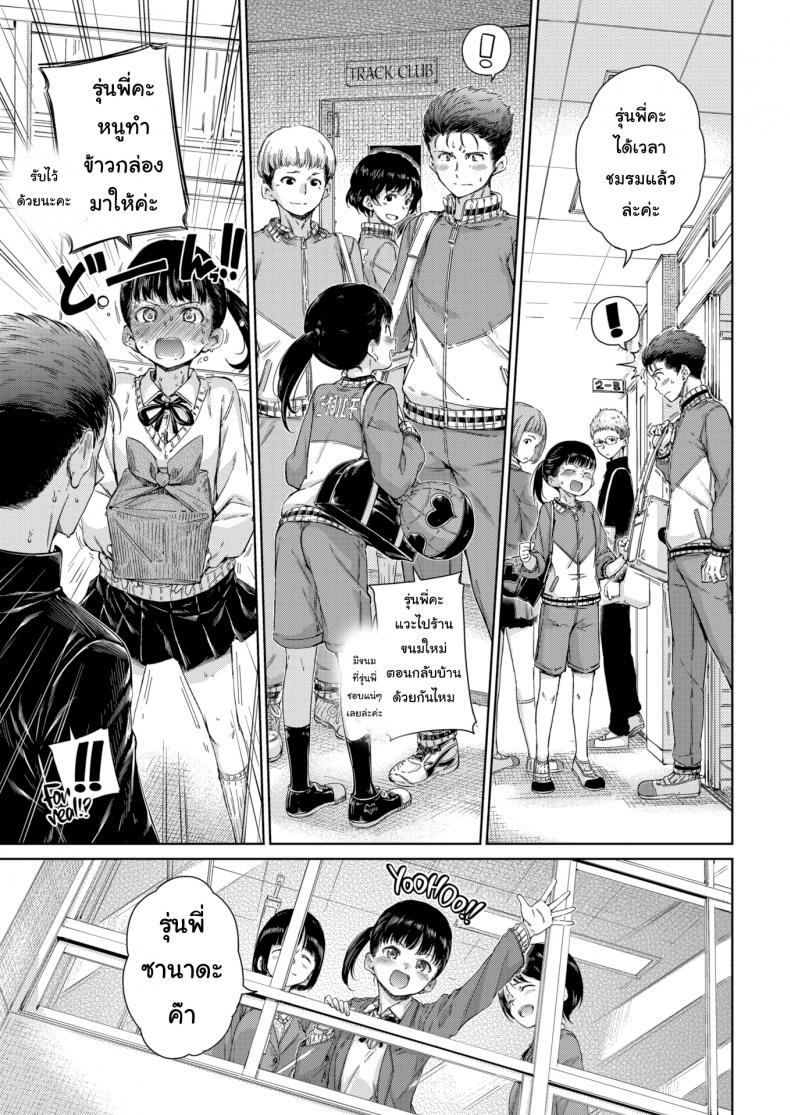 หนูชอบรุ่นพี่นะคะ [Hamao] I Wanna Hug You! – หนูชอบรุ่นพี่นะคะ [Hamao] I Wanna Hug You! หน้า 3