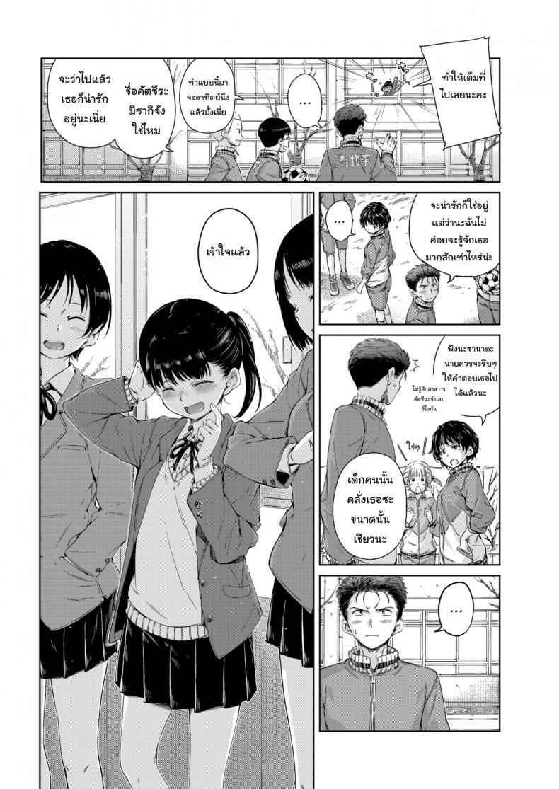 หนูชอบรุ่นพี่นะคะ [Hamao] I Wanna Hug You! – หนูชอบรุ่นพี่นะคะ [Hamao] I Wanna Hug You! หน้า 4