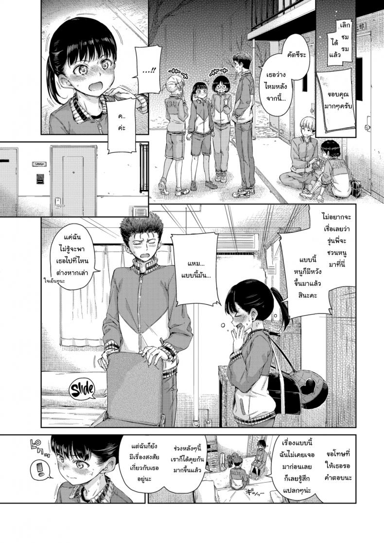 หนูชอบรุ่นพี่นะคะ [Hamao] I Wanna Hug You! – หนูชอบรุ่นพี่นะคะ [Hamao] I Wanna Hug You! หน้า 5