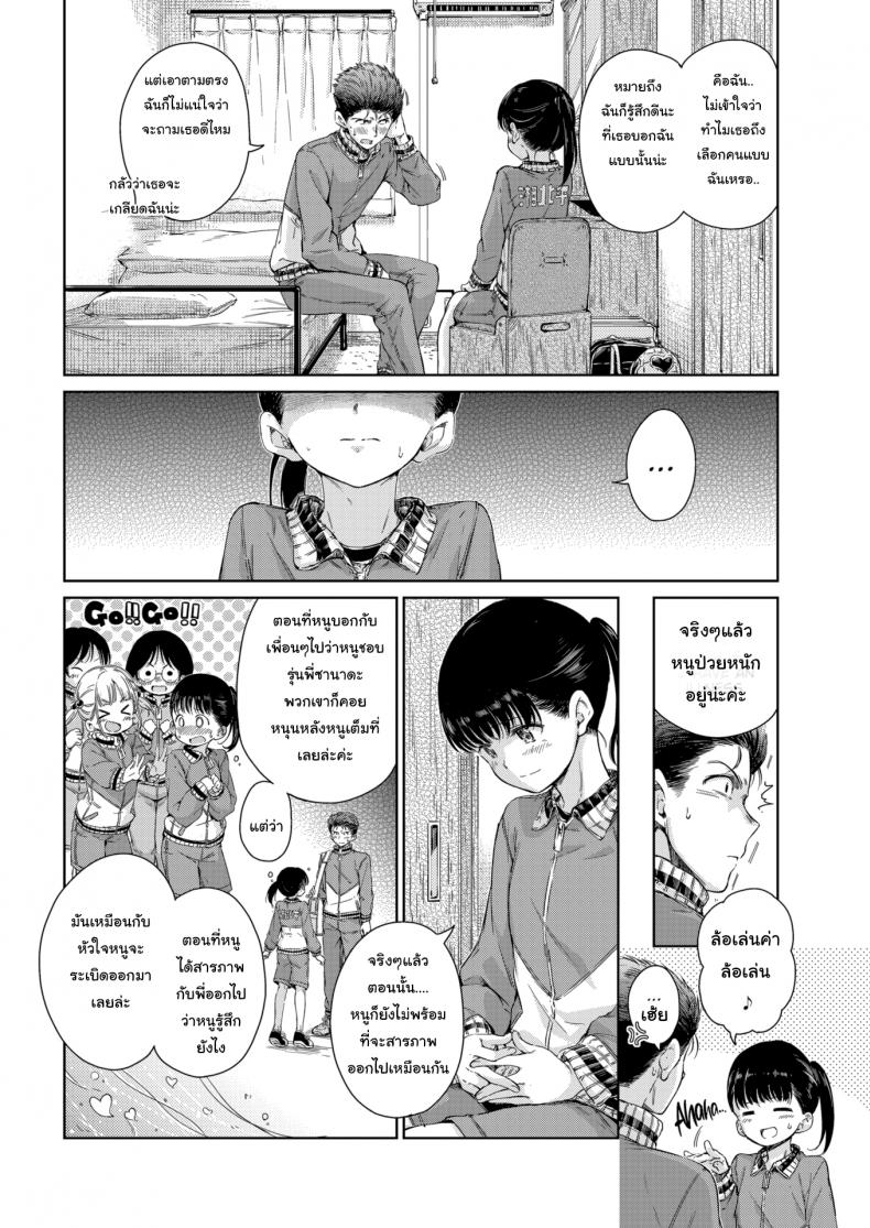 หนูชอบรุ่นพี่นะคะ [Hamao] I Wanna Hug You! – หนูชอบรุ่นพี่นะคะ [Hamao] I Wanna Hug You! หน้า 6
