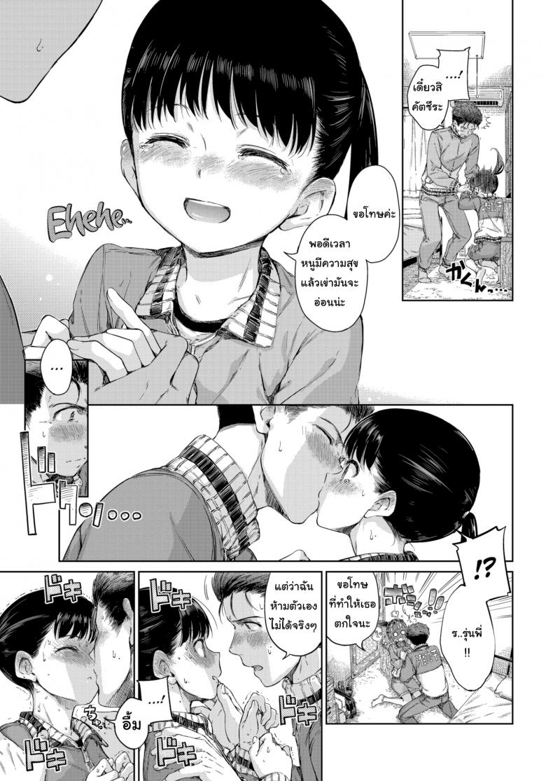 หนูชอบรุ่นพี่นะคะ [Hamao] I Wanna Hug You! – หนูชอบรุ่นพี่นะคะ [Hamao] I Wanna Hug You! หน้า 9