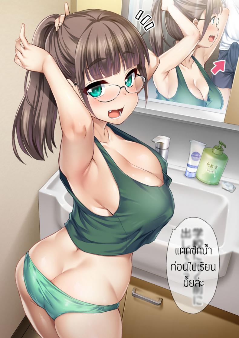 พี่สาวจัดการเอง [Hijiri Tsukasa] Otouto no Seiyoku Shori wa, Ane ga Suru Mono da to Onee-chan wa Omotte iru – พี่สาวจัดการเอง [Hijiri Tsukasa] Otouto no Seiyoku Shori wa, Ane ga Suru Mono da to Onee-chan wa Omotte iru หน้า 2