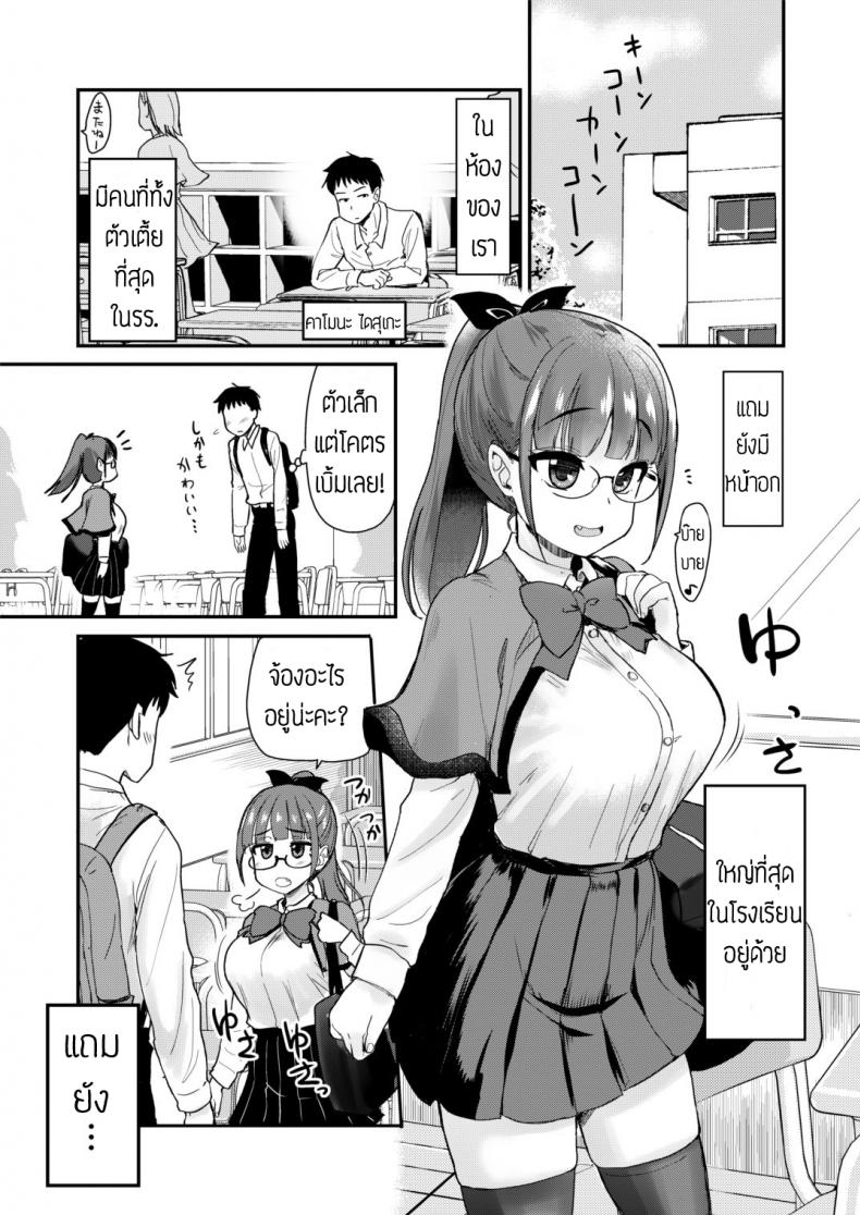 พี่สาวจัดการเอง [Hijiri Tsukasa] Otouto no Seiyoku Shori wa, Ane ga Suru Mono da to Onee-chan wa Omotte iru – พี่สาวจัดการเอง [Hijiri Tsukasa] Otouto no Seiyoku Shori wa, Ane ga Suru Mono da to Onee-chan wa Omotte iru หน้า 3