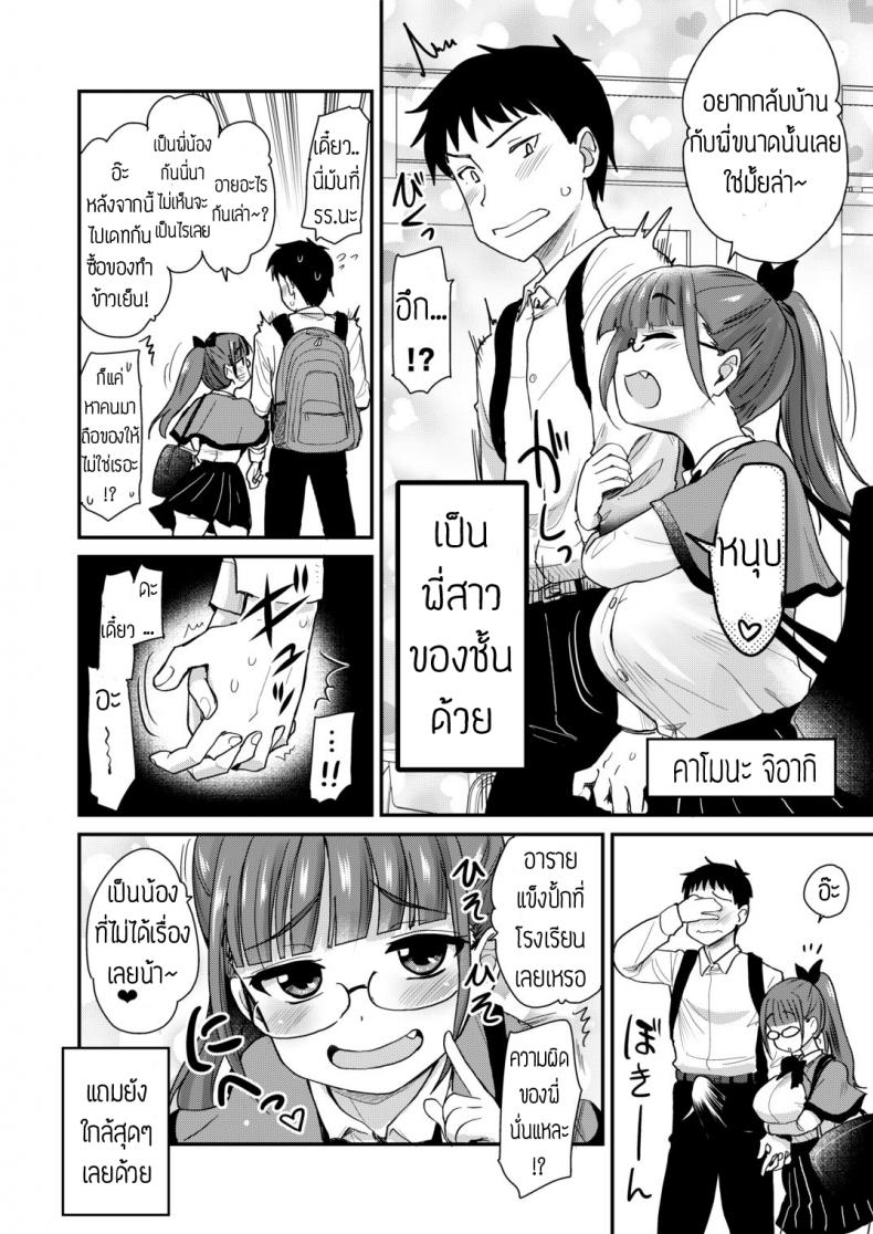 พี่สาวจัดการเอง [Hijiri Tsukasa] Otouto no Seiyoku Shori wa, Ane ga Suru Mono da to Onee-chan wa Omotte iru – พี่สาวจัดการเอง [Hijiri Tsukasa] Otouto no Seiyoku Shori wa, Ane ga Suru Mono da to Onee-chan wa Omotte iru หน้า 4
