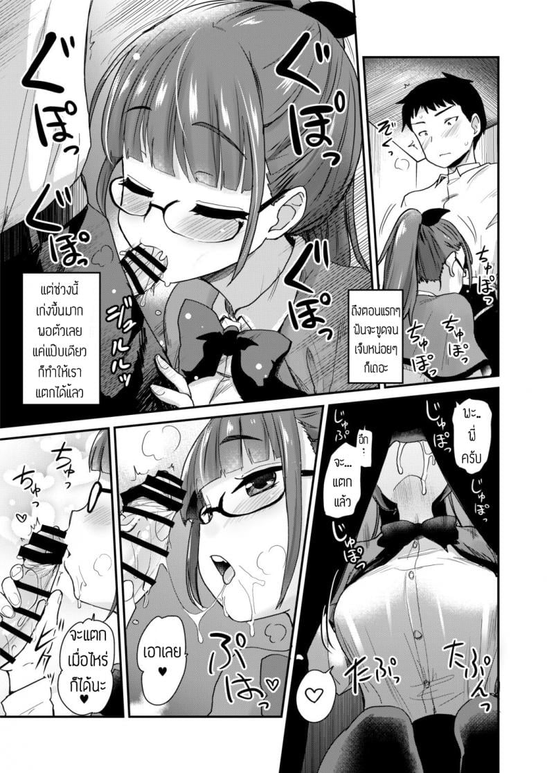 พี่สาวจัดการเอง [Hijiri Tsukasa] Otouto no Seiyoku Shori wa, Ane ga Suru Mono da to Onee-chan wa Omotte iru – พี่สาวจัดการเอง [Hijiri Tsukasa] Otouto no Seiyoku Shori wa, Ane ga Suru Mono da to Onee-chan wa Omotte iru หน้า 7