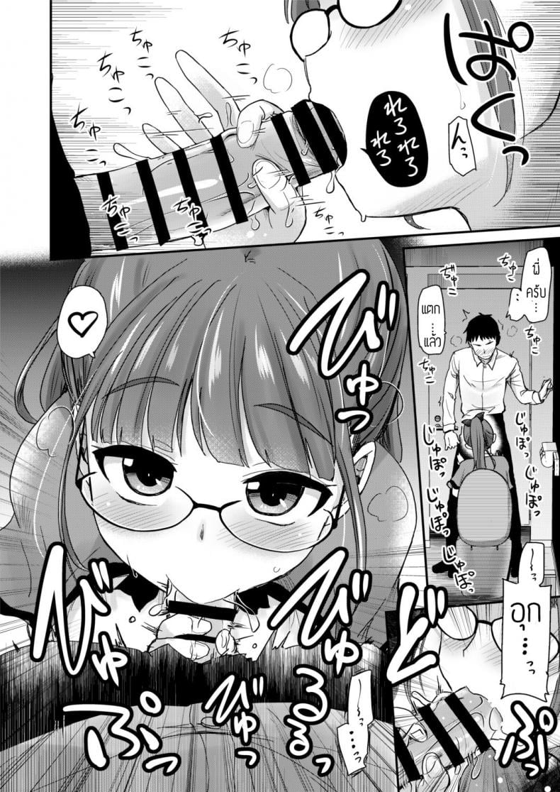 พี่สาวจัดการเอง [Hijiri Tsukasa] Otouto no Seiyoku Shori wa, Ane ga Suru Mono da to Onee-chan wa Omotte iru – พี่สาวจัดการเอง [Hijiri Tsukasa] Otouto no Seiyoku Shori wa, Ane ga Suru Mono da to Onee-chan wa Omotte iru หน้า 8