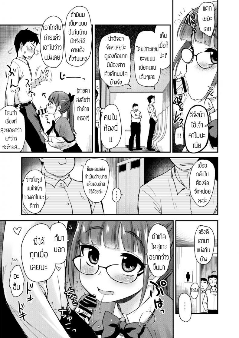 พี่สาวจัดการเอง [Hijiri Tsukasa] Otouto no Seiyoku Shori wa, Ane ga Suru Mono da to Onee-chan wa Omotte iru – พี่สาวจัดการเอง [Hijiri Tsukasa] Otouto no Seiyoku Shori wa, Ane ga Suru Mono da to Onee-chan wa Omotte iru หน้า 9