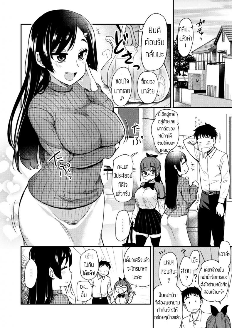 พี่สาวจัดการเอง [Hijiri Tsukasa] Otouto no Seiyoku Shori wa, Ane ga Suru Mono da to Onee-chan wa Omotte iru – พี่สาวจัดการเอง [Hijiri Tsukasa] Otouto no Seiyoku Shori wa, Ane ga Suru Mono da to Onee-chan wa Omotte iru หน้า 11