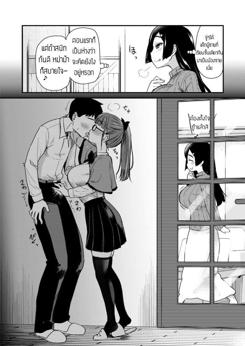 พี่สาวจัดการเอง [Hijiri Tsukasa] Otouto no Seiyoku Shori wa, Ane ga Suru Mono da to Onee-chan wa Omotte iru – พี่สาวจัดการเอง [Hijiri Tsukasa] Otouto no Seiyoku Shori wa, Ane ga Suru Mono da to Onee-chan wa Omotte iru หน้า 12