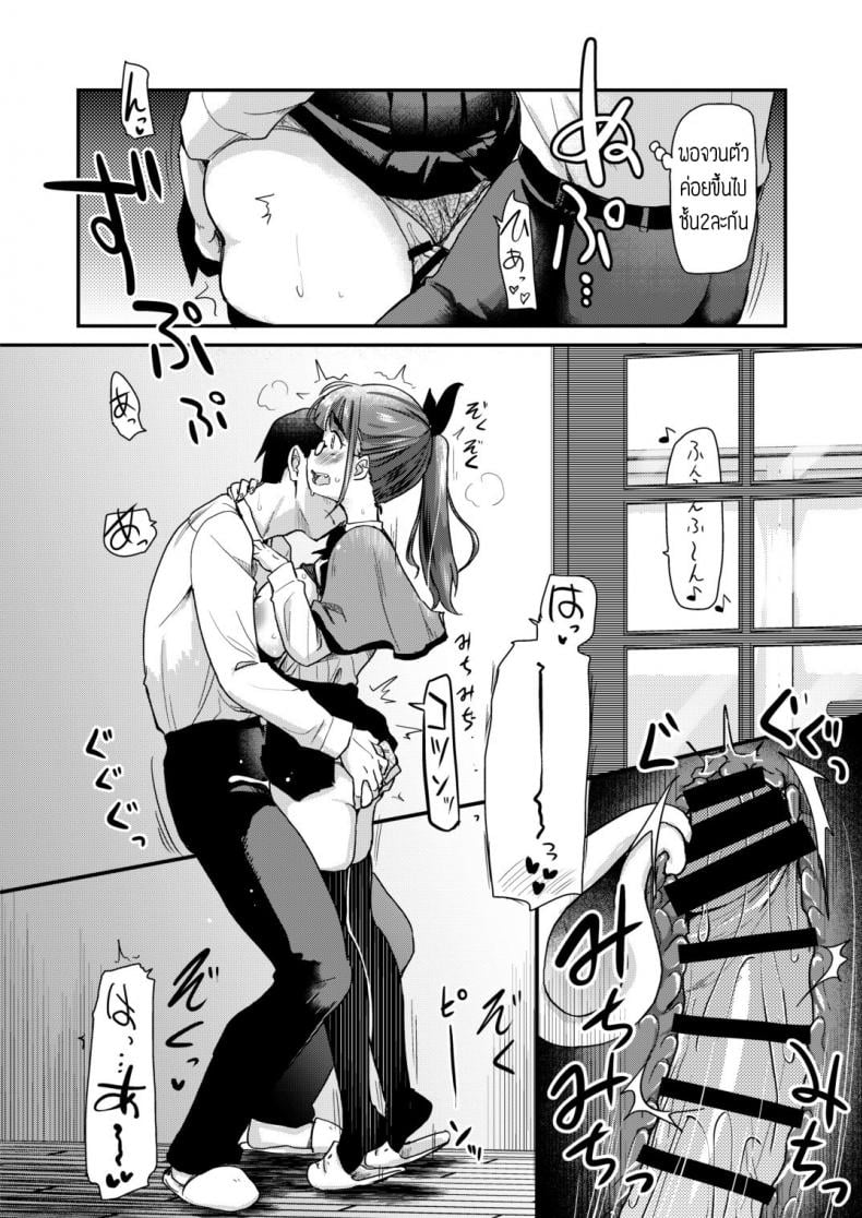พี่สาวจัดการเอง [Hijiri Tsukasa] Otouto no Seiyoku Shori wa, Ane ga Suru Mono da to Onee-chan wa Omotte iru – พี่สาวจัดการเอง [Hijiri Tsukasa] Otouto no Seiyoku Shori wa, Ane ga Suru Mono da to Onee-chan wa Omotte iru หน้า 14
