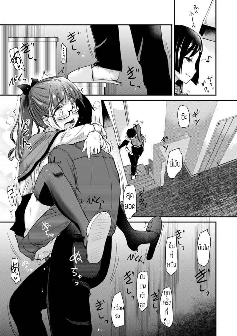 พี่สาวจัดการเอง [Hijiri Tsukasa] Otouto no Seiyoku Shori wa, Ane ga Suru Mono da to Onee-chan wa Omotte iru – พี่สาวจัดการเอง [Hijiri Tsukasa] Otouto no Seiyoku Shori wa, Ane ga Suru Mono da to Onee-chan wa Omotte iru หน้า 17