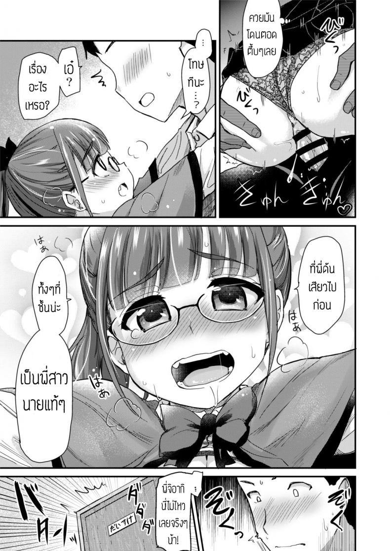พี่สาวจัดการเอง [Hijiri Tsukasa] Otouto no Seiyoku Shori wa, Ane ga Suru Mono da to Onee-chan wa Omotte iru – พี่สาวจัดการเอง [Hijiri Tsukasa] Otouto no Seiyoku Shori wa, Ane ga Suru Mono da to Onee-chan wa Omotte iru หน้า 19