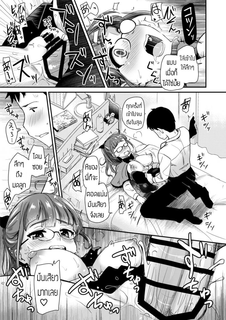 พี่สาวจัดการเอง [Hijiri Tsukasa] Otouto no Seiyoku Shori wa, Ane ga Suru Mono da to Onee-chan wa Omotte iru – พี่สาวจัดการเอง [Hijiri Tsukasa] Otouto no Seiyoku Shori wa, Ane ga Suru Mono da to Onee-chan wa Omotte iru หน้า 21