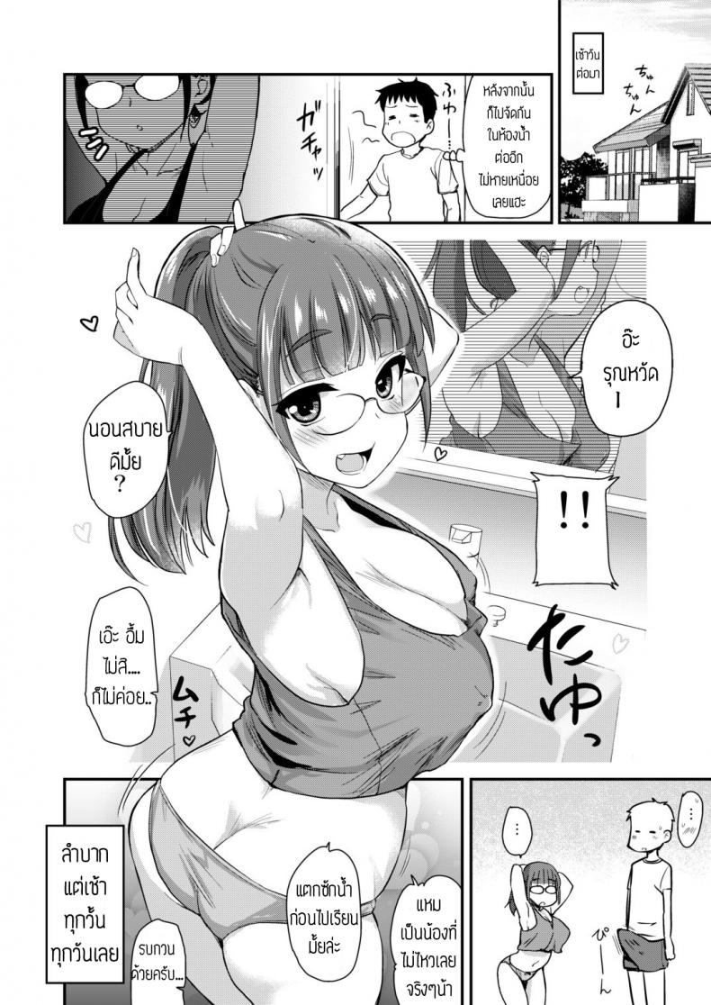 พี่สาวจัดการเอง [Hijiri Tsukasa] Otouto no Seiyoku Shori wa, Ane ga Suru Mono da to Onee-chan wa Omotte iru – พี่สาวจัดการเอง [Hijiri Tsukasa] Otouto no Seiyoku Shori wa, Ane ga Suru Mono da to Onee-chan wa Omotte iru หน้า 24