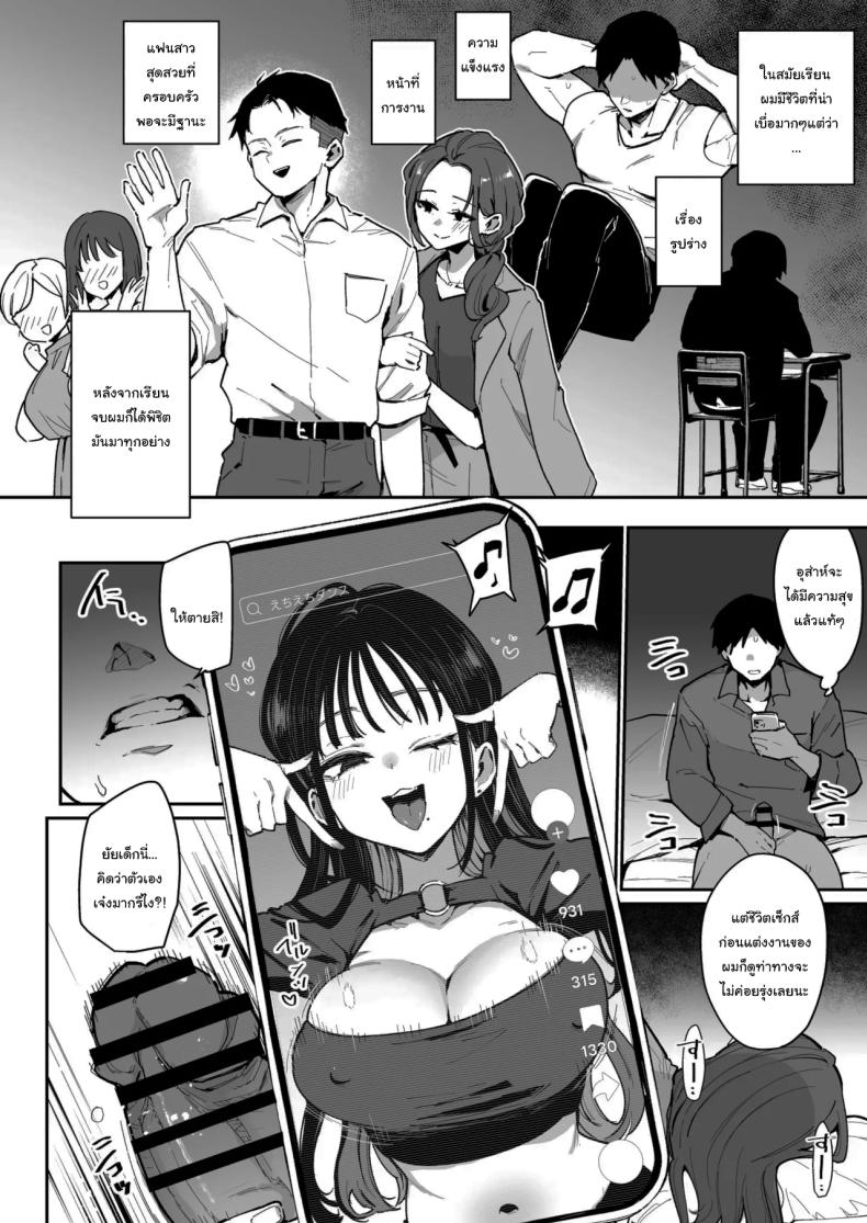 รูนะจังเป็นเด็กเอาแต่ใจ [Inbou no Teikoku (Indo Curry)] Konyakusha no Imouto wa Kao SSR, Seikaku Saiaku Jigoku no Ero Dance Onna – รูนะจังเป็นเด็กเอาแต่ใจ [Inbou no Teikoku (Indo Curry)] Konyakusha no Imouto wa Kao SSR, Seikaku Saiaku Jigoku no Ero Dance Onna หน้า 3