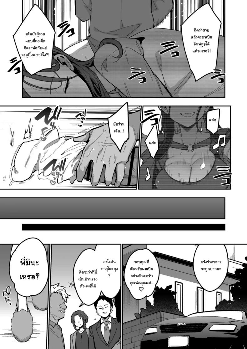 รูนะจังเป็นเด็กเอาแต่ใจ [Inbou no Teikoku (Indo Curry)] Konyakusha no Imouto wa Kao SSR, Seikaku Saiaku Jigoku no Ero Dance Onna – รูนะจังเป็นเด็กเอาแต่ใจ [Inbou no Teikoku (Indo Curry)] Konyakusha no Imouto wa Kao SSR, Seikaku Saiaku Jigoku no Ero Dance Onna หน้า 4