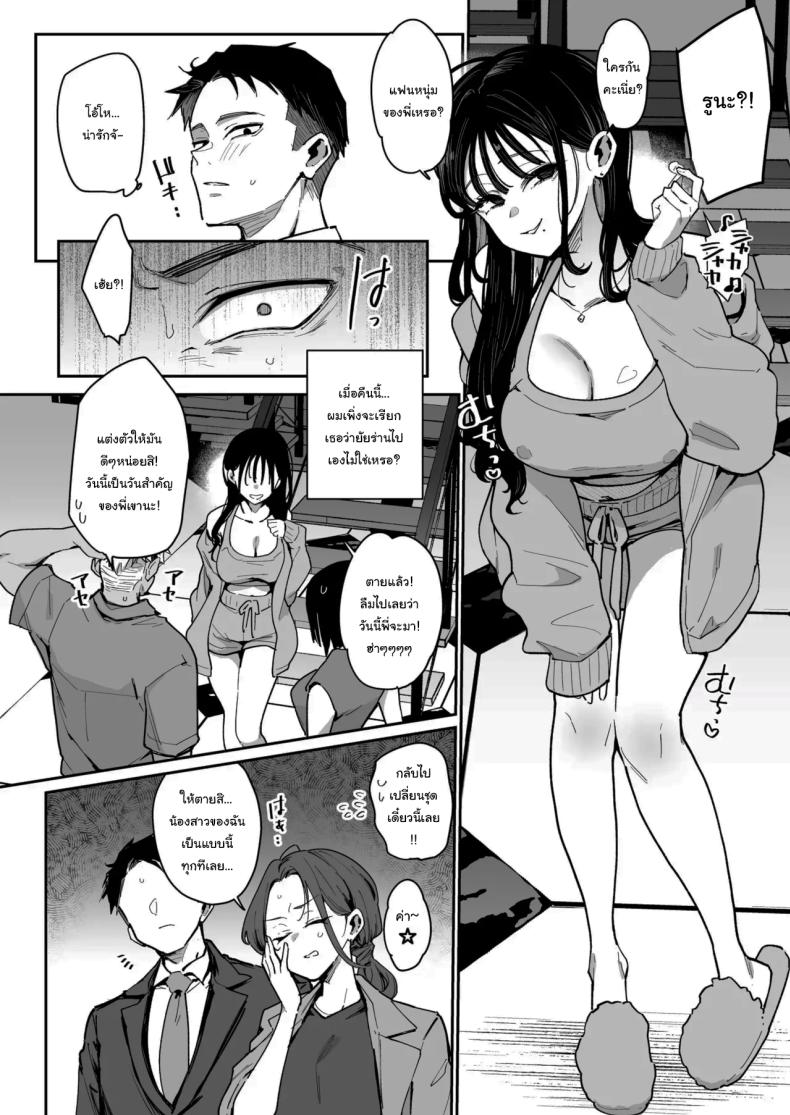 รูนะจังเป็นเด็กเอาแต่ใจ [Inbou no Teikoku (Indo Curry)] Konyakusha no Imouto wa Kao SSR, Seikaku Saiaku Jigoku no Ero Dance Onna – รูนะจังเป็นเด็กเอาแต่ใจ [Inbou no Teikoku (Indo Curry)] Konyakusha no Imouto wa Kao SSR, Seikaku Saiaku Jigoku no Ero Dance Onna หน้า 5
