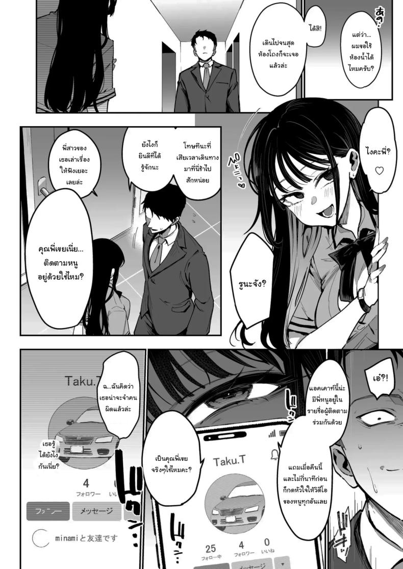 รูนะจังเป็นเด็กเอาแต่ใจ [Inbou no Teikoku (Indo Curry)] Konyakusha no Imouto wa Kao SSR, Seikaku Saiaku Jigoku no Ero Dance Onna – รูนะจังเป็นเด็กเอาแต่ใจ [Inbou no Teikoku (Indo Curry)] Konyakusha no Imouto wa Kao SSR, Seikaku Saiaku Jigoku no Ero Dance Onna หน้า 7