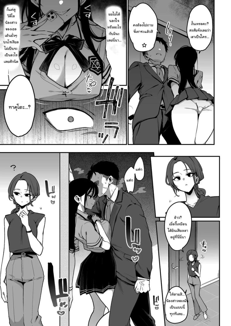 รูนะจังเป็นเด็กเอาแต่ใจ [Inbou no Teikoku (Indo Curry)] Konyakusha no Imouto wa Kao SSR, Seikaku Saiaku Jigoku no Ero Dance Onna – รูนะจังเป็นเด็กเอาแต่ใจ [Inbou no Teikoku (Indo Curry)] Konyakusha no Imouto wa Kao SSR, Seikaku Saiaku Jigoku no Ero Dance Onna หน้า 8