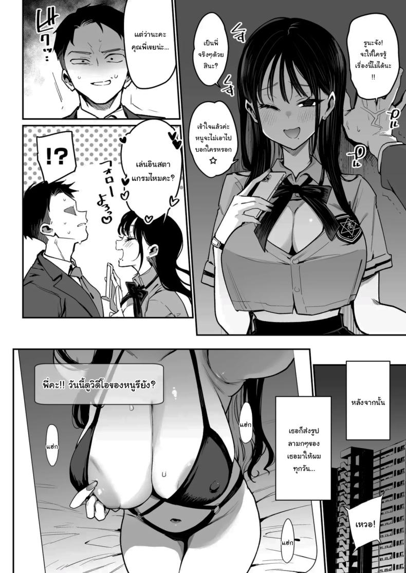 รูนะจังเป็นเด็กเอาแต่ใจ [Inbou no Teikoku (Indo Curry)] Konyakusha no Imouto wa Kao SSR, Seikaku Saiaku Jigoku no Ero Dance Onna – รูนะจังเป็นเด็กเอาแต่ใจ [Inbou no Teikoku (Indo Curry)] Konyakusha no Imouto wa Kao SSR, Seikaku Saiaku Jigoku no Ero Dance Onna หน้า 9