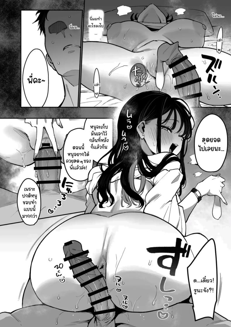 รูนะจังเป็นเด็กเอาแต่ใจ [Inbou no Teikoku (Indo Curry)] Konyakusha no Imouto wa Kao SSR, Seikaku Saiaku Jigoku no Ero Dance Onna – รูนะจังเป็นเด็กเอาแต่ใจ [Inbou no Teikoku (Indo Curry)] Konyakusha no Imouto wa Kao SSR, Seikaku Saiaku Jigoku no Ero Dance Onna หน้า 21
