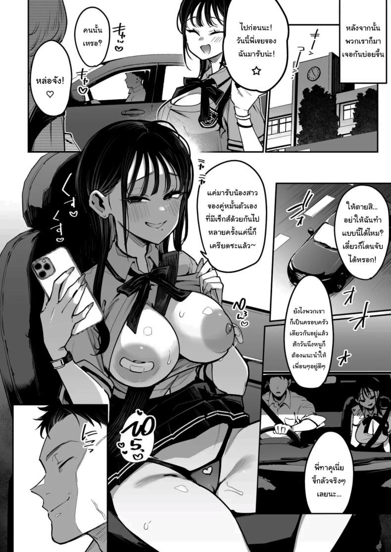 รูนะจังเป็นเด็กเอาแต่ใจ [Inbou no Teikoku (Indo Curry)] Konyakusha no Imouto wa Kao SSR, Seikaku Saiaku Jigoku no Ero Dance Onna – รูนะจังเป็นเด็กเอาแต่ใจ [Inbou no Teikoku (Indo Curry)] Konyakusha no Imouto wa Kao SSR, Seikaku Saiaku Jigoku no Ero Dance Onna หน้า 25