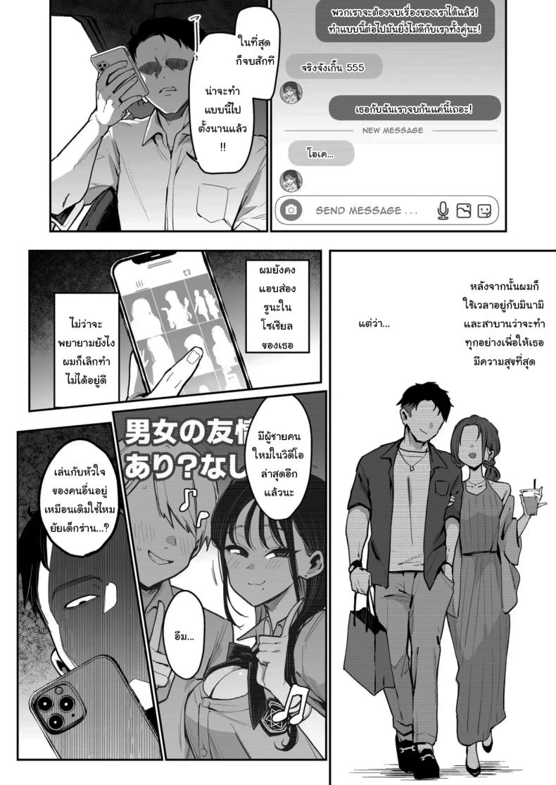 รูนะจังเป็นเด็กเอาแต่ใจ [Inbou no Teikoku (Indo Curry)] Konyakusha no Imouto wa Kao SSR, Seikaku Saiaku Jigoku no Ero Dance Onna – รูนะจังเป็นเด็กเอาแต่ใจ [Inbou no Teikoku (Indo Curry)] Konyakusha no Imouto wa Kao SSR, Seikaku Saiaku Jigoku no Ero Dance Onna หน้า 31