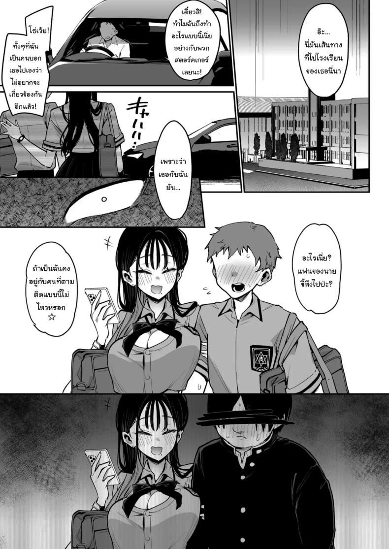 รูนะจังเป็นเด็กเอาแต่ใจ [Inbou no Teikoku (Indo Curry)] Konyakusha no Imouto wa Kao SSR, Seikaku Saiaku Jigoku no Ero Dance Onna – รูนะจังเป็นเด็กเอาแต่ใจ [Inbou no Teikoku (Indo Curry)] Konyakusha no Imouto wa Kao SSR, Seikaku Saiaku Jigoku no Ero Dance Onna หน้า 32