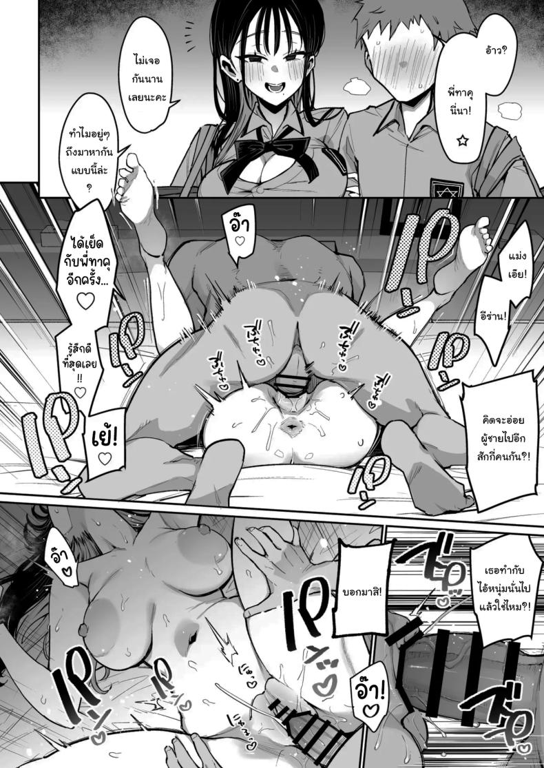 รูนะจังเป็นเด็กเอาแต่ใจ [Inbou no Teikoku (Indo Curry)] Konyakusha no Imouto wa Kao SSR, Seikaku Saiaku Jigoku no Ero Dance Onna – รูนะจังเป็นเด็กเอาแต่ใจ [Inbou no Teikoku (Indo Curry)] Konyakusha no Imouto wa Kao SSR, Seikaku Saiaku Jigoku no Ero Dance Onna หน้า 33