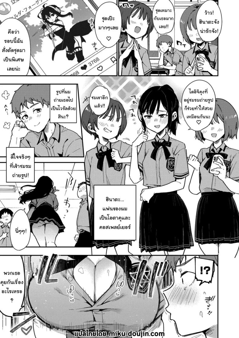 รูนะจังเป็นเด็กเอาแต่ใจ [Inbou no Teikoku (Indo Curry)] Konyakusha no Imouto wa Kao SSR, Seikaku Saiaku Jigoku no Ero Dance Onna – รูนะจังเป็นเด็กเอาแต่ใจ [Inbou no Teikoku (Indo Curry)] Konyakusha no Imouto wa Kao SSR, Seikaku Saiaku Jigoku no Ero Dance Onna หน้า 45