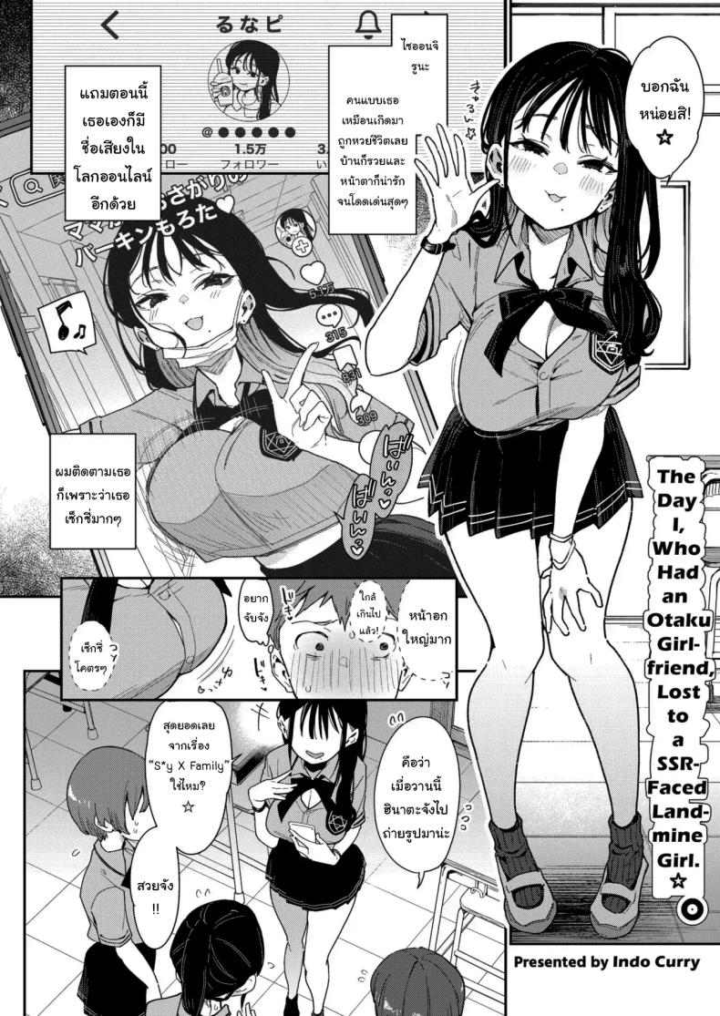 รูนะจังเป็นเด็กเอาแต่ใจ [Inbou no Teikoku (Indo Curry)] Konyakusha no Imouto wa Kao SSR, Seikaku Saiaku Jigoku no Ero Dance Onna – รูนะจังเป็นเด็กเอาแต่ใจ [Inbou no Teikoku (Indo Curry)] Konyakusha no Imouto wa Kao SSR, Seikaku Saiaku Jigoku no Ero Dance Onna หน้า 46