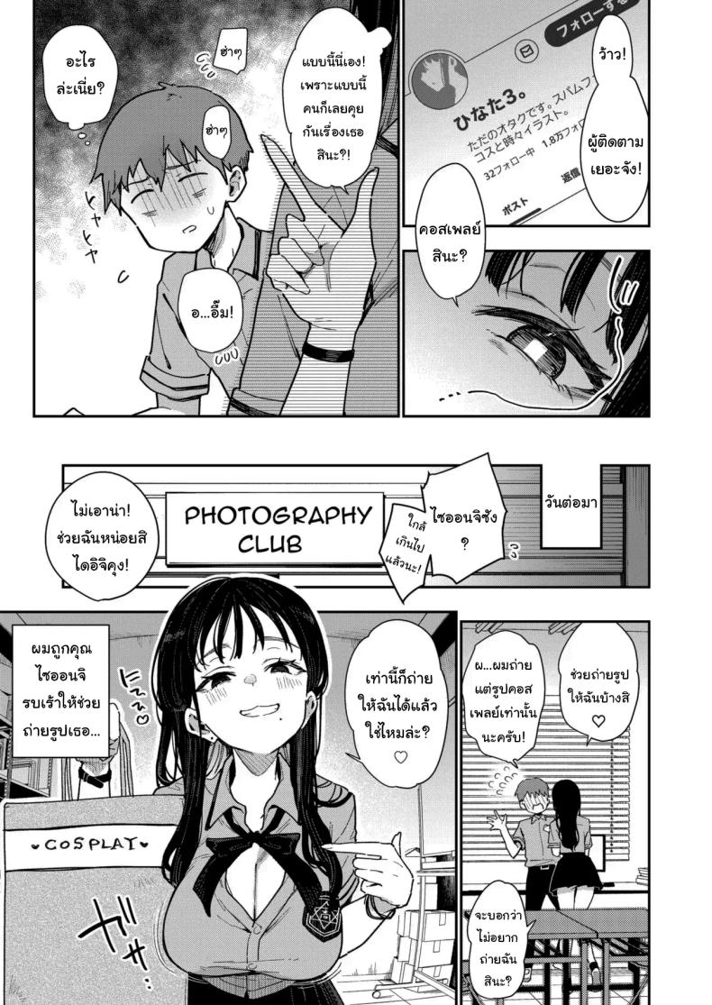 รูนะจังเป็นเด็กเอาแต่ใจ [Inbou no Teikoku (Indo Curry)] Konyakusha no Imouto wa Kao SSR, Seikaku Saiaku Jigoku no Ero Dance Onna – รูนะจังเป็นเด็กเอาแต่ใจ [Inbou no Teikoku (Indo Curry)] Konyakusha no Imouto wa Kao SSR, Seikaku Saiaku Jigoku no Ero Dance Onna หน้า 47