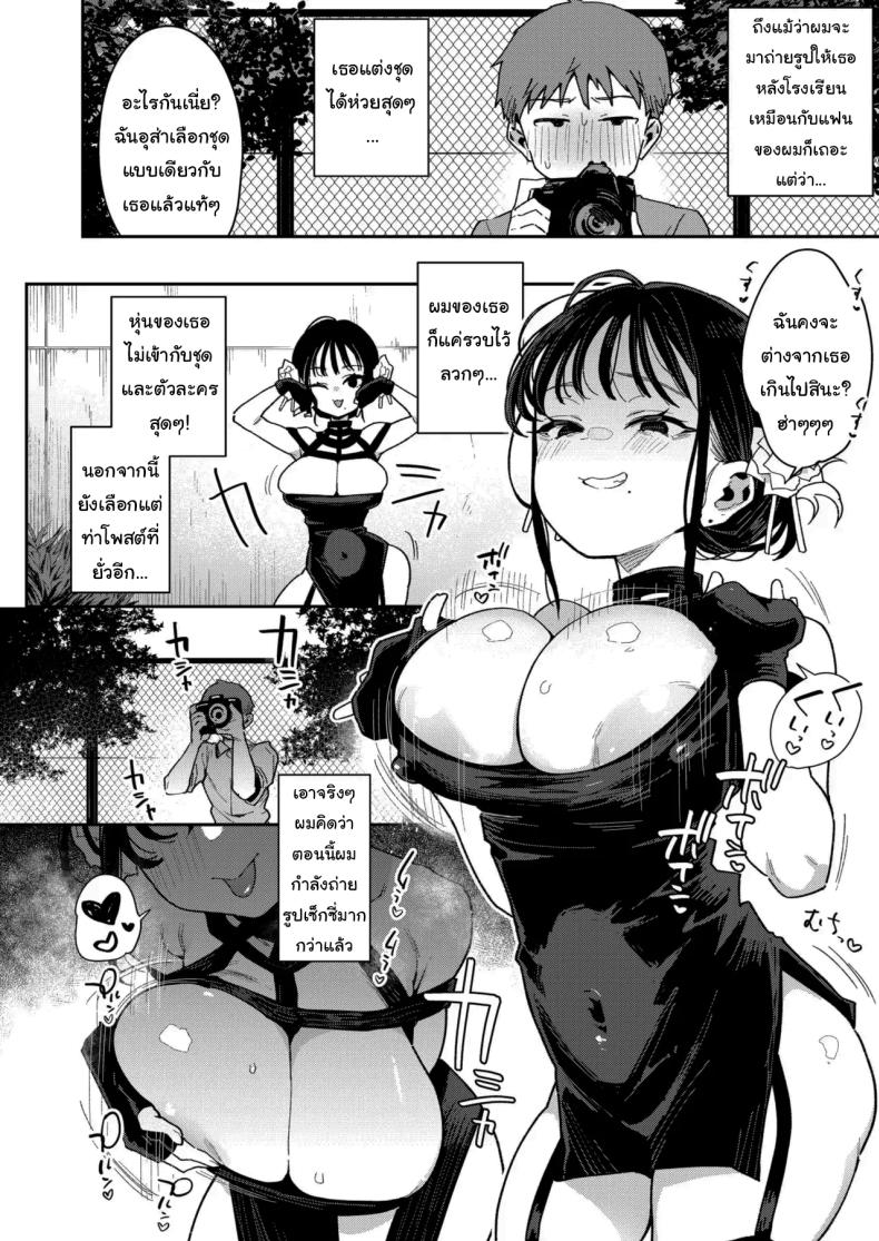 รูนะจังเป็นเด็กเอาแต่ใจ [Inbou no Teikoku (Indo Curry)] Konyakusha no Imouto wa Kao SSR, Seikaku Saiaku Jigoku no Ero Dance Onna – รูนะจังเป็นเด็กเอาแต่ใจ [Inbou no Teikoku (Indo Curry)] Konyakusha no Imouto wa Kao SSR, Seikaku Saiaku Jigoku no Ero Dance Onna หน้า 48