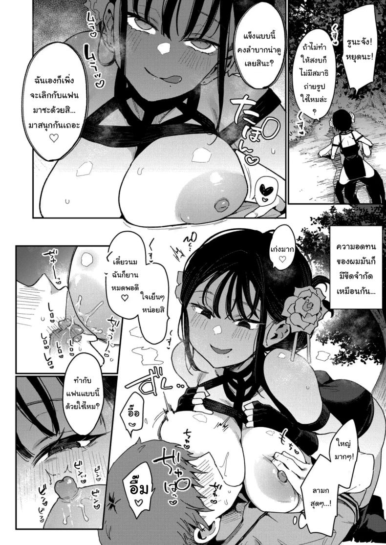 รูนะจังเป็นเด็กเอาแต่ใจ [Inbou no Teikoku (Indo Curry)] Konyakusha no Imouto wa Kao SSR, Seikaku Saiaku Jigoku no Ero Dance Onna – รูนะจังเป็นเด็กเอาแต่ใจ [Inbou no Teikoku (Indo Curry)] Konyakusha no Imouto wa Kao SSR, Seikaku Saiaku Jigoku no Ero Dance Onna หน้า 50