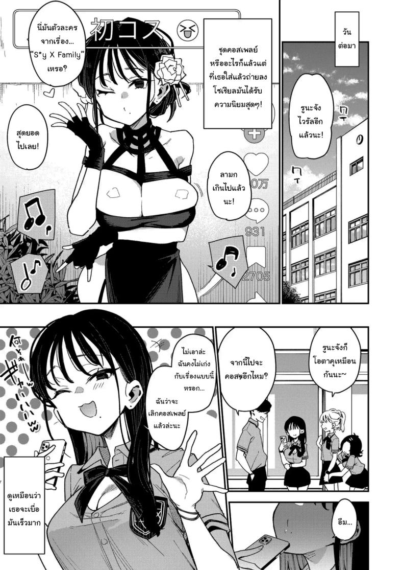 รูนะจังเป็นเด็กเอาแต่ใจ [Inbou no Teikoku (Indo Curry)] Konyakusha no Imouto wa Kao SSR, Seikaku Saiaku Jigoku no Ero Dance Onna – รูนะจังเป็นเด็กเอาแต่ใจ [Inbou no Teikoku (Indo Curry)] Konyakusha no Imouto wa Kao SSR, Seikaku Saiaku Jigoku no Ero Dance Onna หน้า 59