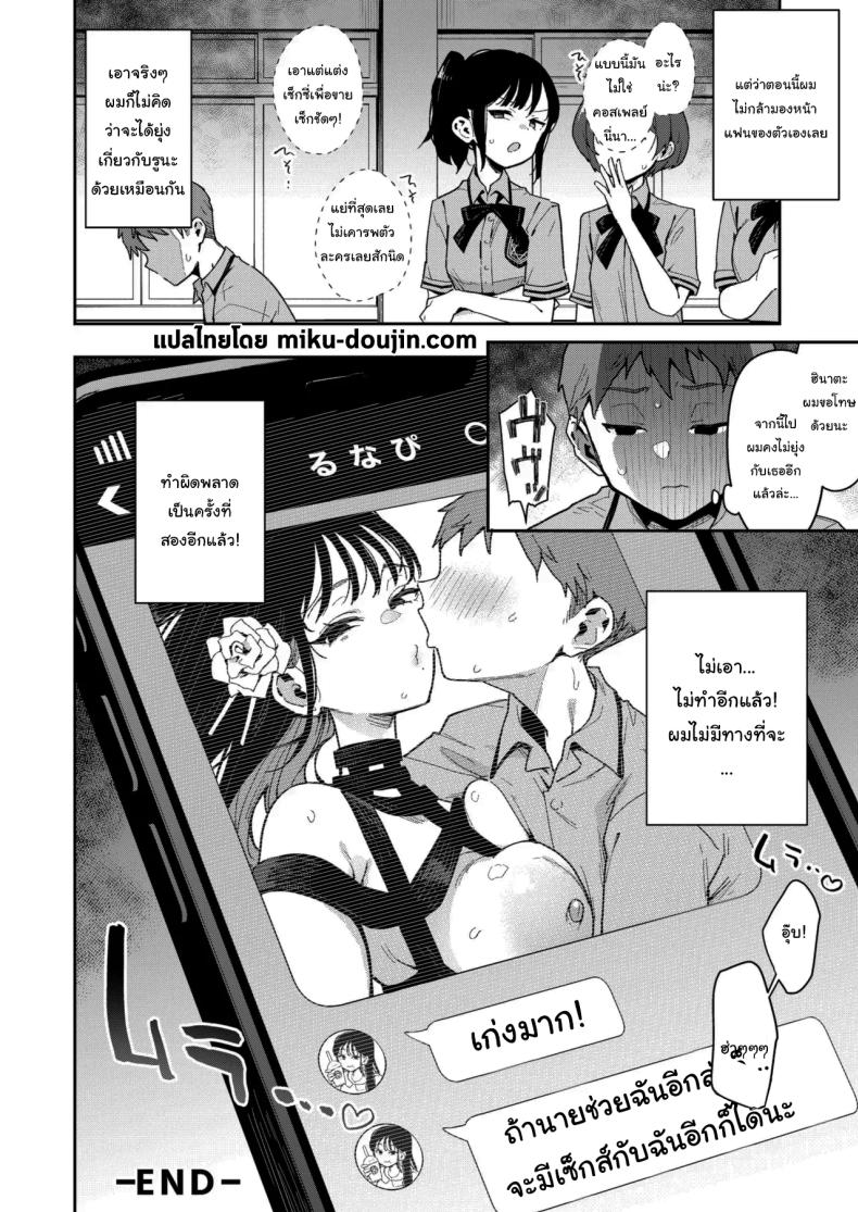 รูนะจังเป็นเด็กเอาแต่ใจ [Inbou no Teikoku (Indo Curry)] Konyakusha no Imouto wa Kao SSR, Seikaku Saiaku Jigoku no Ero Dance Onna – รูนะจังเป็นเด็กเอาแต่ใจ [Inbou no Teikoku (Indo Curry)] Konyakusha no Imouto wa Kao SSR, Seikaku Saiaku Jigoku no Ero Dance Onna หน้า 60