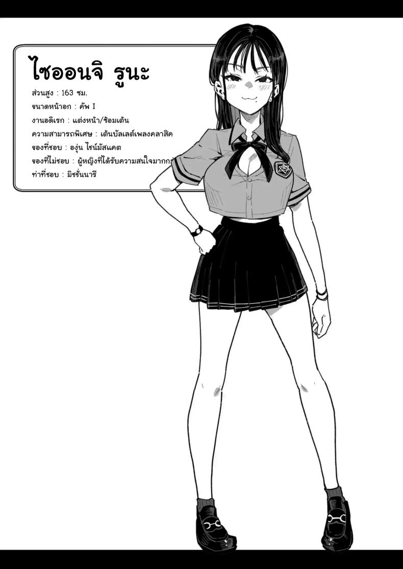 รูนะจังเป็นเด็กเอาแต่ใจ [Inbou no Teikoku (Indo Curry)] Konyakusha no Imouto wa Kao SSR, Seikaku Saiaku Jigoku no Ero Dance Onna – รูนะจังเป็นเด็กเอาแต่ใจ [Inbou no Teikoku (Indo Curry)] Konyakusha no Imouto wa Kao SSR, Seikaku Saiaku Jigoku no Ero Dance Onna หน้า 61