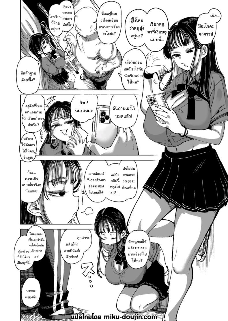 รูนะจังเป็นเด็กเอาแต่ใจ [Inbou no Teikoku (Indo Curry)] Konyakusha no Imouto wa Kao SSR, Seikaku Saiaku Jigoku no Ero Dance Onna – รูนะจังเป็นเด็กเอาแต่ใจ [Inbou no Teikoku (Indo Curry)] Konyakusha no Imouto wa Kao SSR, Seikaku Saiaku Jigoku no Ero Dance Onna หน้า 62