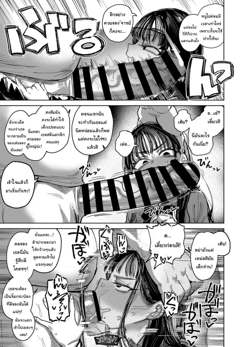 รูนะจังเป็นเด็กเอาแต่ใจ [Inbou no Teikoku (Indo Curry)] Konyakusha no Imouto wa Kao SSR, Seikaku Saiaku Jigoku no Ero Dance Onna – รูนะจังเป็นเด็กเอาแต่ใจ [Inbou no Teikoku (Indo Curry)] Konyakusha no Imouto wa Kao SSR, Seikaku Saiaku Jigoku no Ero Dance Onna หน้า 63