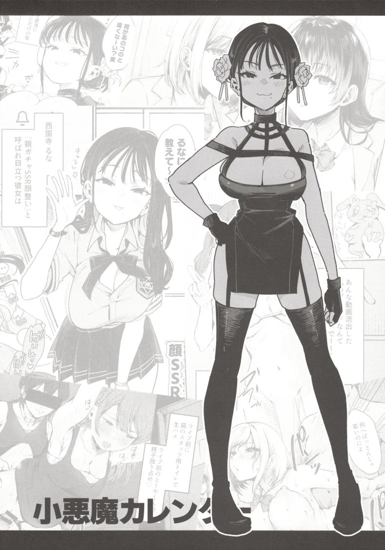 รูนะจังเป็นเด็กเอาแต่ใจ [Inbou no Teikoku (Indo Curry)] Konyakusha no Imouto wa Kao SSR, Seikaku Saiaku Jigoku no Ero Dance Onna – รูนะจังเป็นเด็กเอาแต่ใจ [Inbou no Teikoku (Indo Curry)] Konyakusha no Imouto wa Kao SSR, Seikaku Saiaku Jigoku no Ero Dance Onna หน้า 70