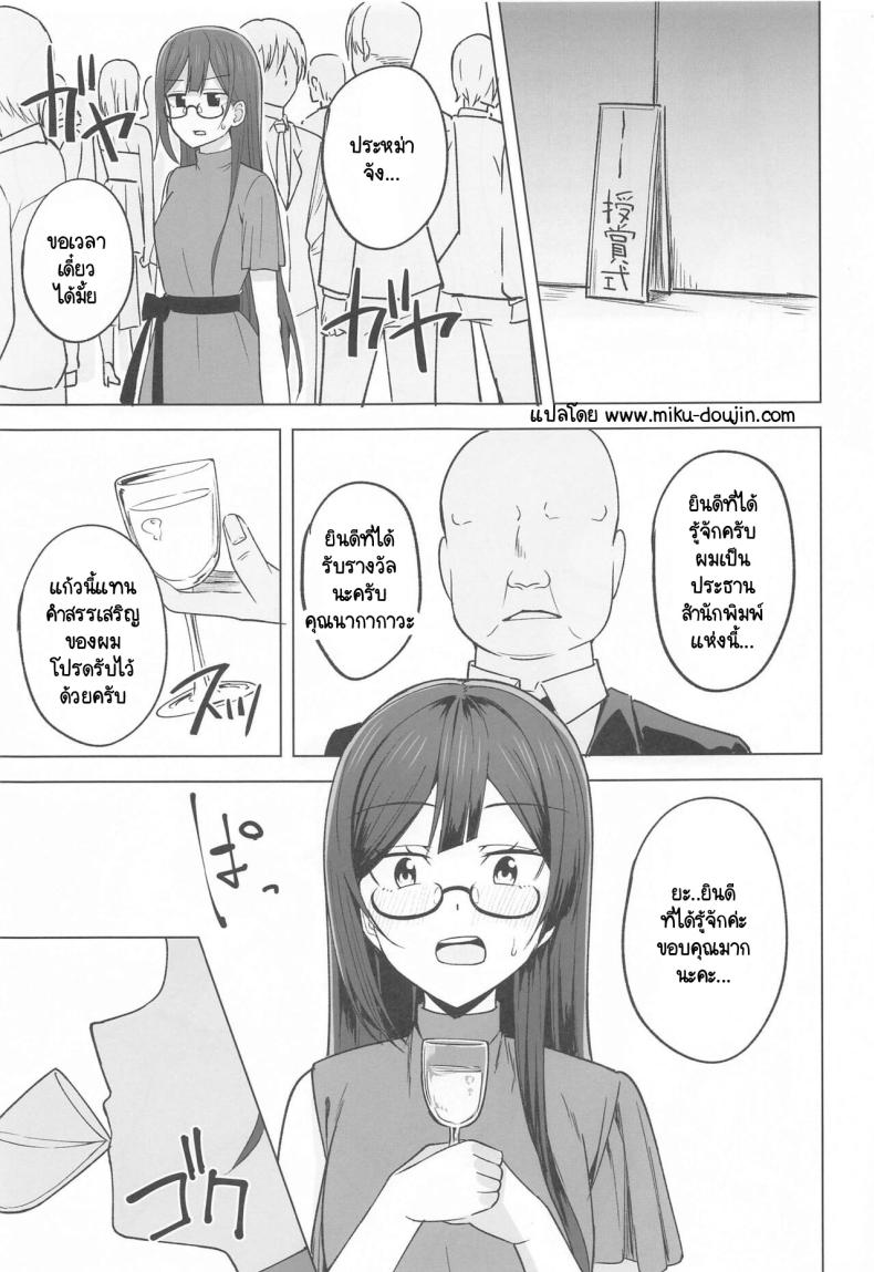 ผลงานที่ขาดสีสัน [Enokoro Kurage (NOSA)] Himitsu no Mangakka Tokkun (Love Live! Nijigasaki High School Idol Club) – ผลงานที่ขาดสีสัน [Enokoro Kurage (NOSA)] Himitsu no Mangakka Tokkun (Love Live! Nijigasaki High School Idol Club) หน้า 1