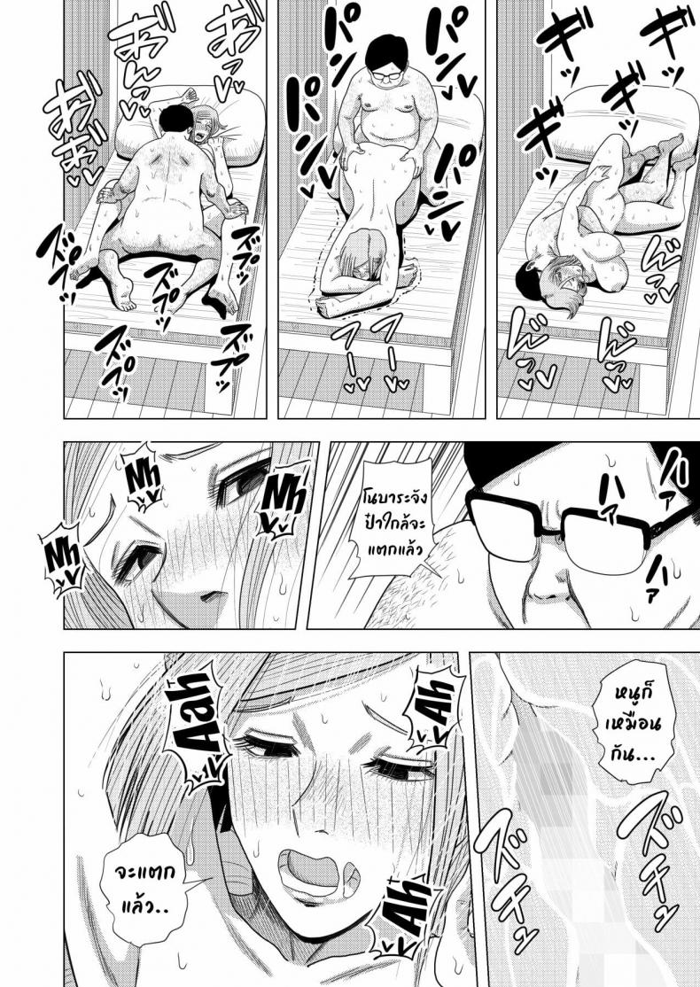 [GinEiji] Jujutsu Kaishun – [GinEiji] Jujutsu Kaishun หน้า 15