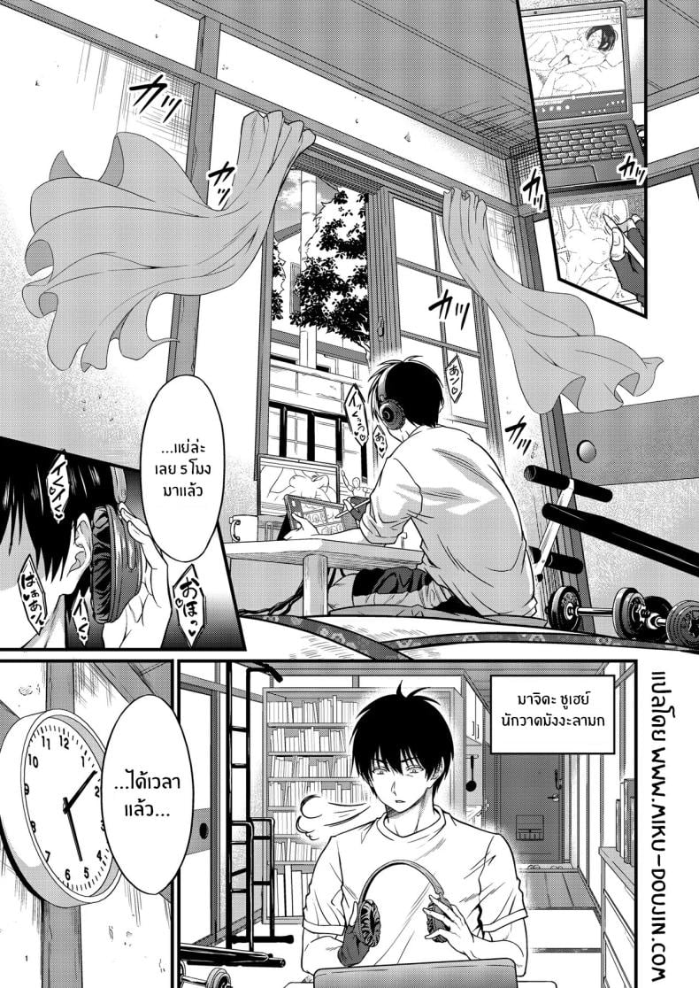 ความสัมพันธ์กับคุณเเม่ข้างบ้าน[diletta (Kimura Neito)] Yojouhan Ikken Apart de Komochi Dosukebe Rinjin to Asedaku Noukou na Otsukiai – ความสัมพันธ์กับคุณเเม่ข้างบ้าน[diletta (Kimura Neito)] Yojouhan Ikken Apart de Komochi Dosukebe Rinjin to Asedaku Noukou na Otsukiai หน้า 3
